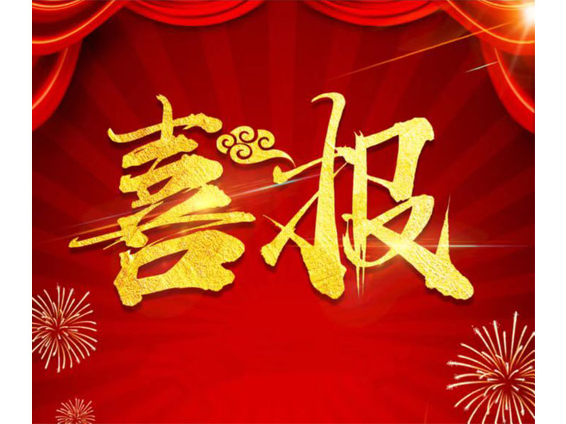 新鄉通達中標科隆新能源ERP項目，U9Cloud又添新能源行業客戶