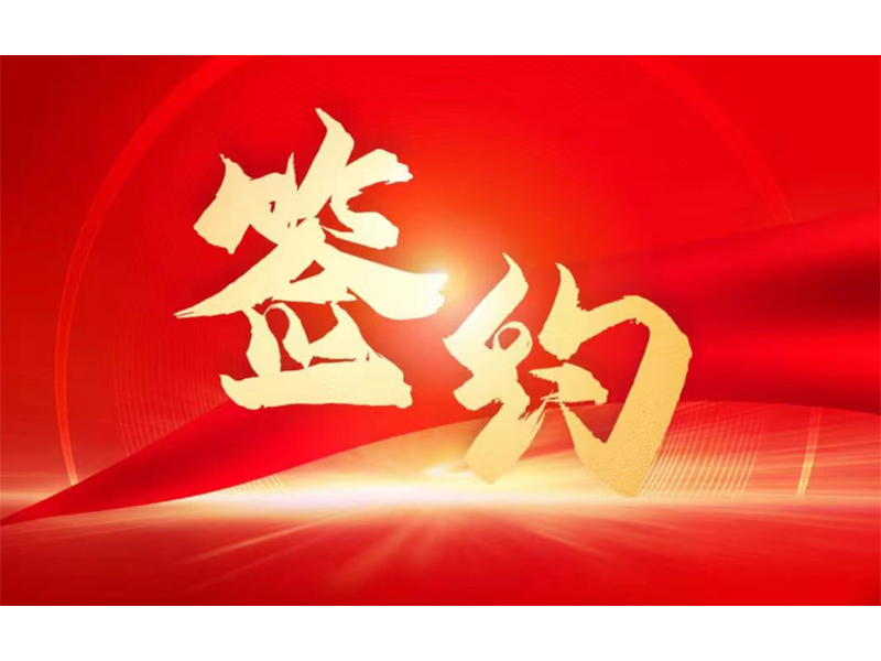 U9Cloud簽約拓新藥業，用友服務新鄉全部上市企業